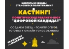 Вакансия Социальный блогер