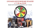 Срочное изготовление печати ИП