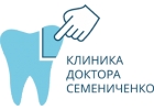 Стоматологическая клиника Доктора Семениченко