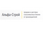 Газосиликатные блоки Альфа-Строй в Коми