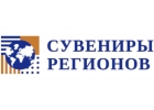 Компания Сувениры Регионов