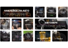 Автотовары