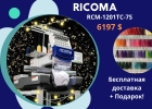 Преврати хобби в вышивальный бизнес с вышивальными машинами Ricoma рикома