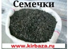 Семечки оптом