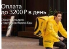 Срочно требуются курьеры пешиеавтовело