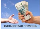 Отказывают банки Отчаялись Звоните - поможем всем Без предоплат