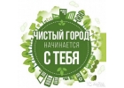 Принимаем отходы на утилизацию