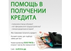 Лучший сервис подбора займа для вас