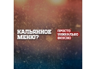 Кальянный кейтеринг - выезд кальянов