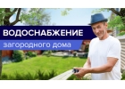 Бурение скважин на воду.