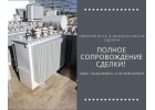 Трансформаторы ТМ, ТМГ, ТМЗ, ТМФ, ТМЖ.