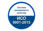 Cистема качества исо 9001