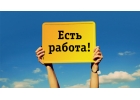 Менеджер. Удалнная работа.