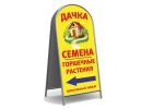 Штендеры