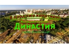 Жилой комплекс Династия. Новостройки Владимира. Обзор