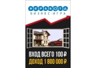Как Вам заработать 1 800 000 руб. начав всего со 100 руб