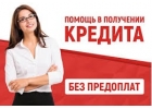 Финансовая помощь