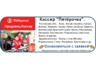 Работа продавцом кассиром в Пятерочке.