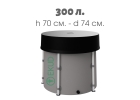 Новая складная мкость бакбочка для воды EKUD 300 литров с крышкой h70, d74