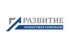 Лизинговая компания Развитие
