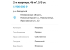 Продам 2комнатную квартиру, собственник
