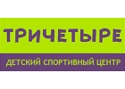 Спортивный центр ТРИЧЕТЫРЕ