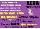 Типография домашняя