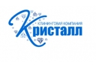 Уборка любой сложности от компании Кристалл