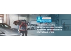 Компания Автостекло 43