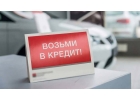 Одобрим кредит, даже в сложной ситуации. Без отказа.