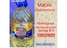 продажа масло подсолнечное