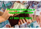 Решение Ваших финансовых проблем за одно обращения