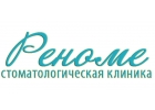 Стоматология Реноме в Кирове