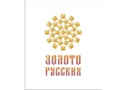 Ювелирные изделия от Золото Русских