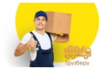 Грузчики, Грузоперевозки, Вывоз мусора, Переезды, разнорабочие