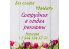 Рекламный агент