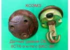 Датчик уровня ОЕ XIA IICT6 для БКС-3И