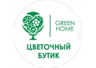 Доставка цветов от Green Home