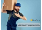 Услуги грузчиков, разнорабочих