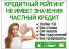 Мы дадим вам нужную сумму денег. Я займу от 300 000 до 3 000 000 рублей.