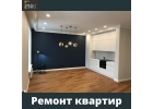 Ремонт квартир и домов под ключ