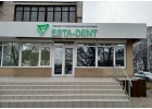 Стоматология в Черкассах