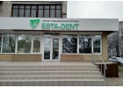 Стоматология в Черкассах