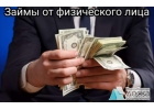 Выдача кредита до 3 000 000 р при наличии плохой КИ и долгов