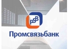 ПАО Промсвязьбанк весь спектр банковских услуг
