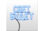 Электрик в Туле. Замена и монтаж электропроводки. Гарантия качества