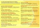 Международный инновационный университет