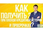 Помощь брокера в получении кредита сложно переоценить.