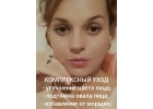 Ручная пластика лица