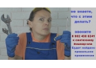 ремонт водопровода-канализации-сантехник на час